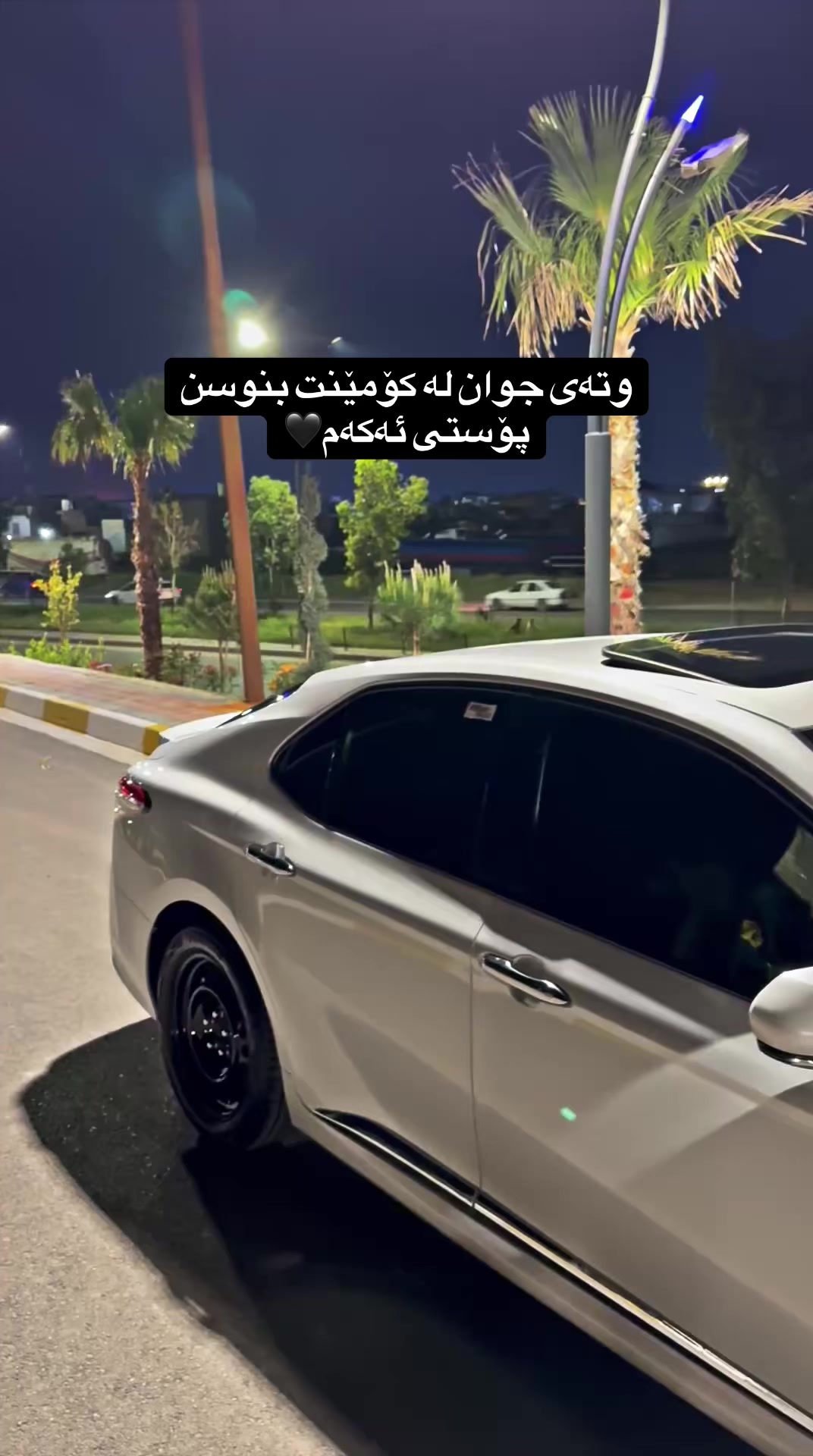 @﮼🏎️بینەر ﮼کامری🏎️
