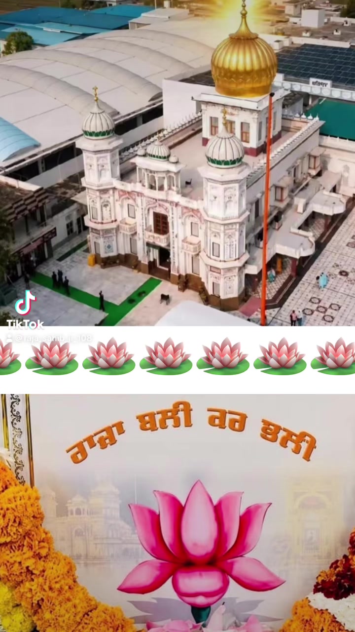 @ਜੱਦੀ ਘਰ ਰਾਜਾ ਸਾਹਿਬ ਜੀ
