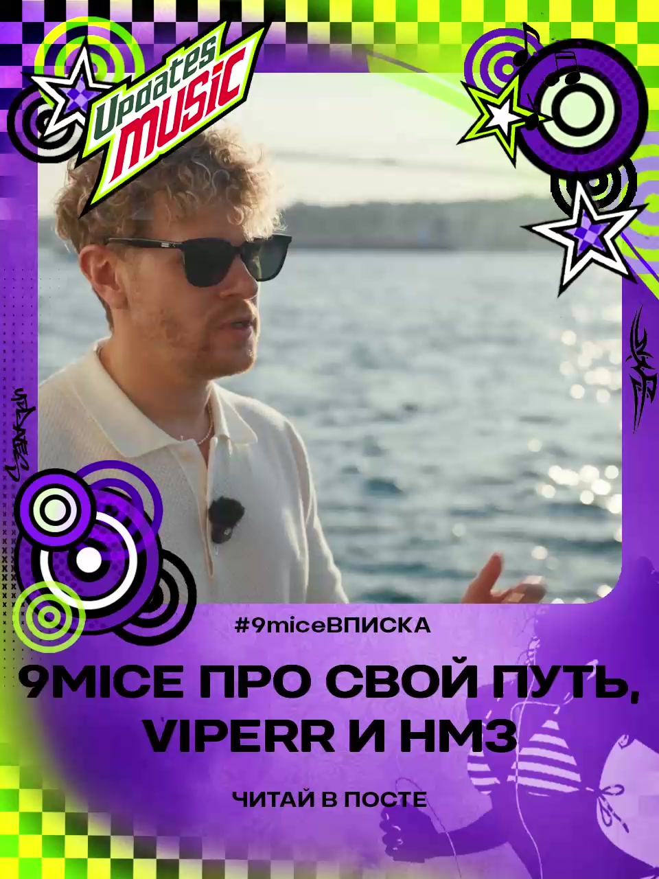 @тгшка: @updatesmusicxd