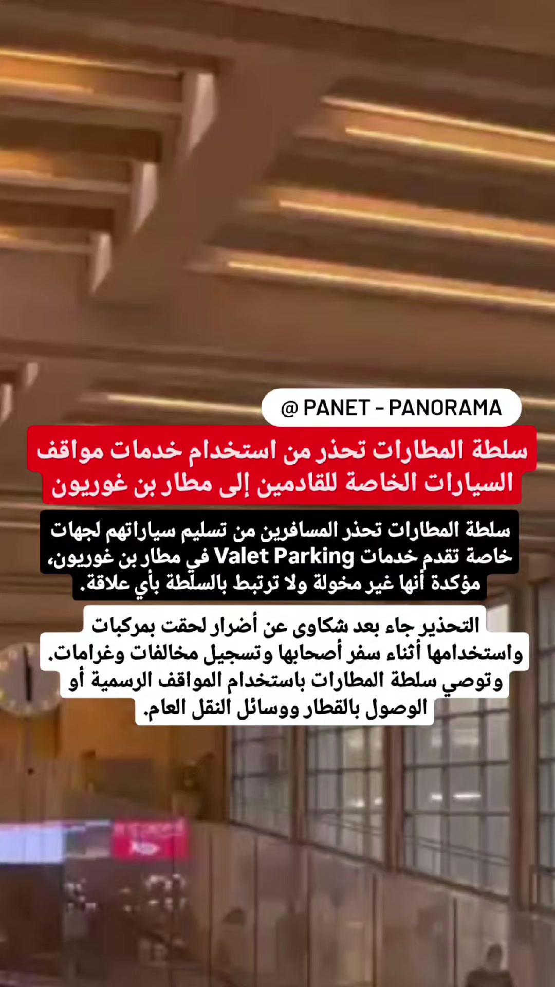 @Panet بانيت