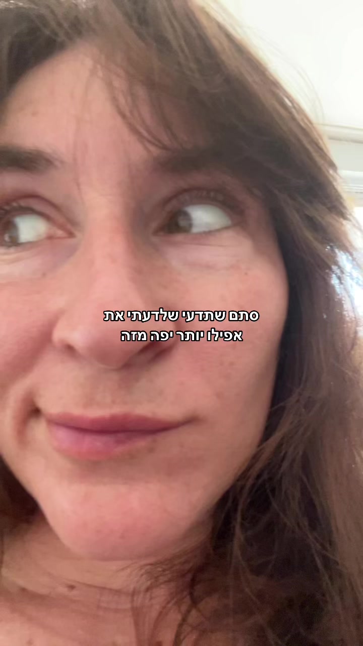 @מירב מלכת הזבל והעציצים