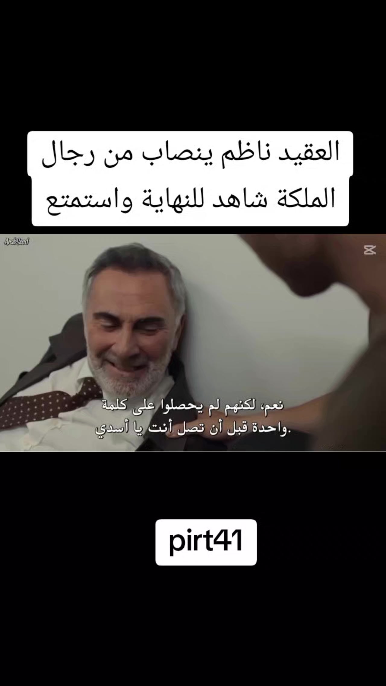 @مسلسل المنظمة 🤍💚