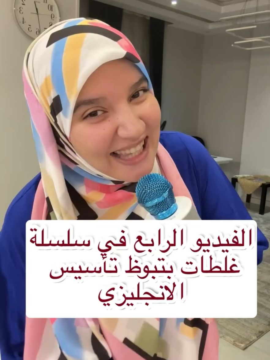 @English with Amira Rashad