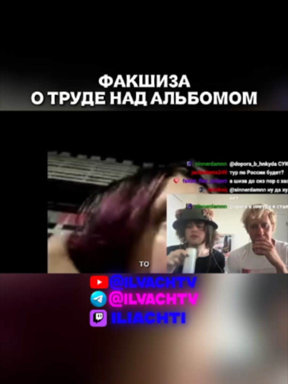@ilyachtyRez/нарезки