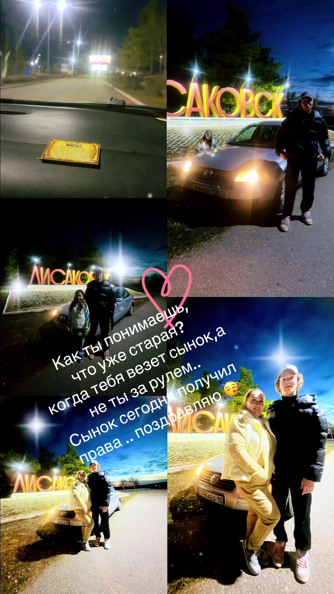 @Любовь