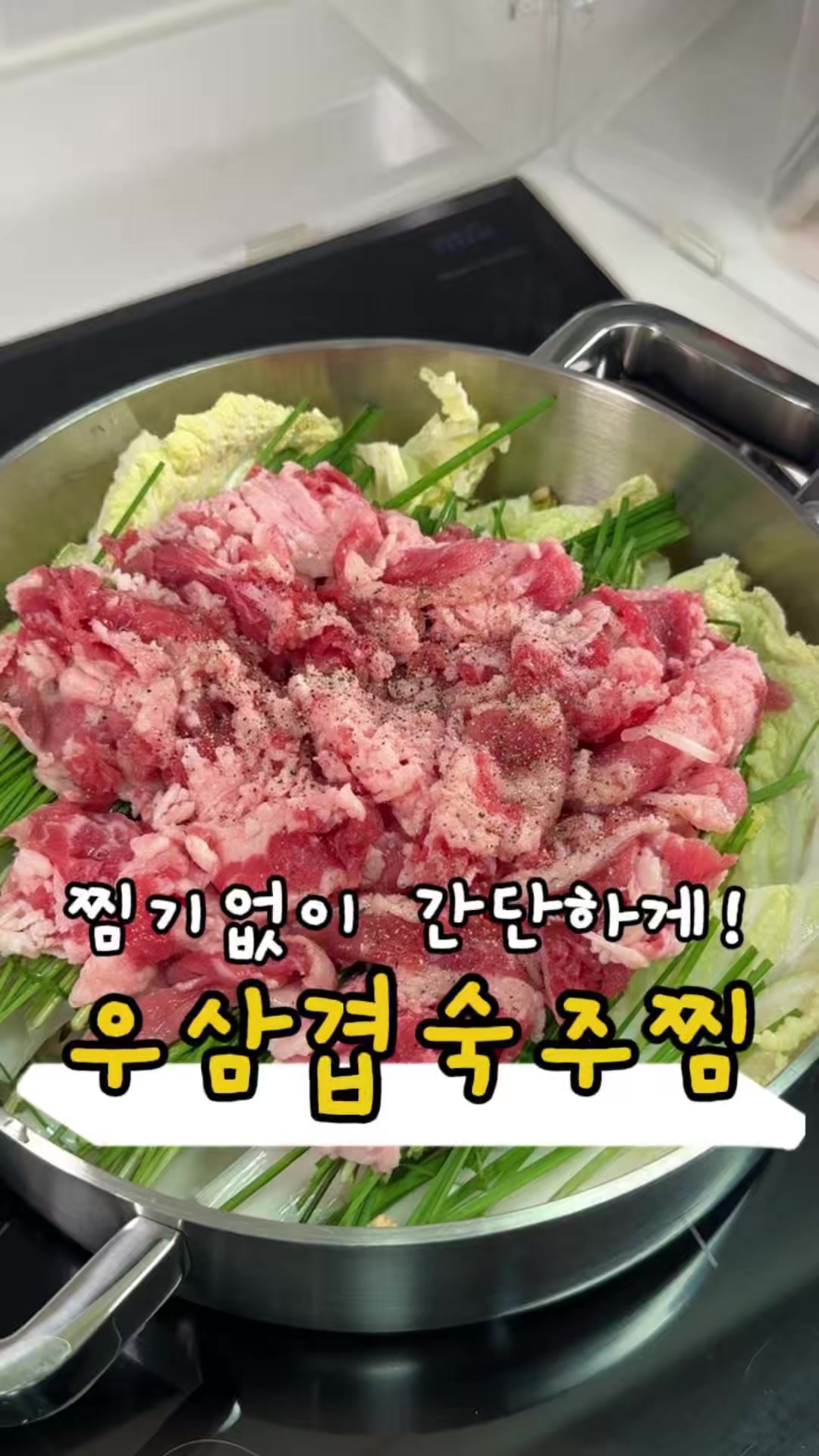 @찌니테이블 l 간단 레시피💕