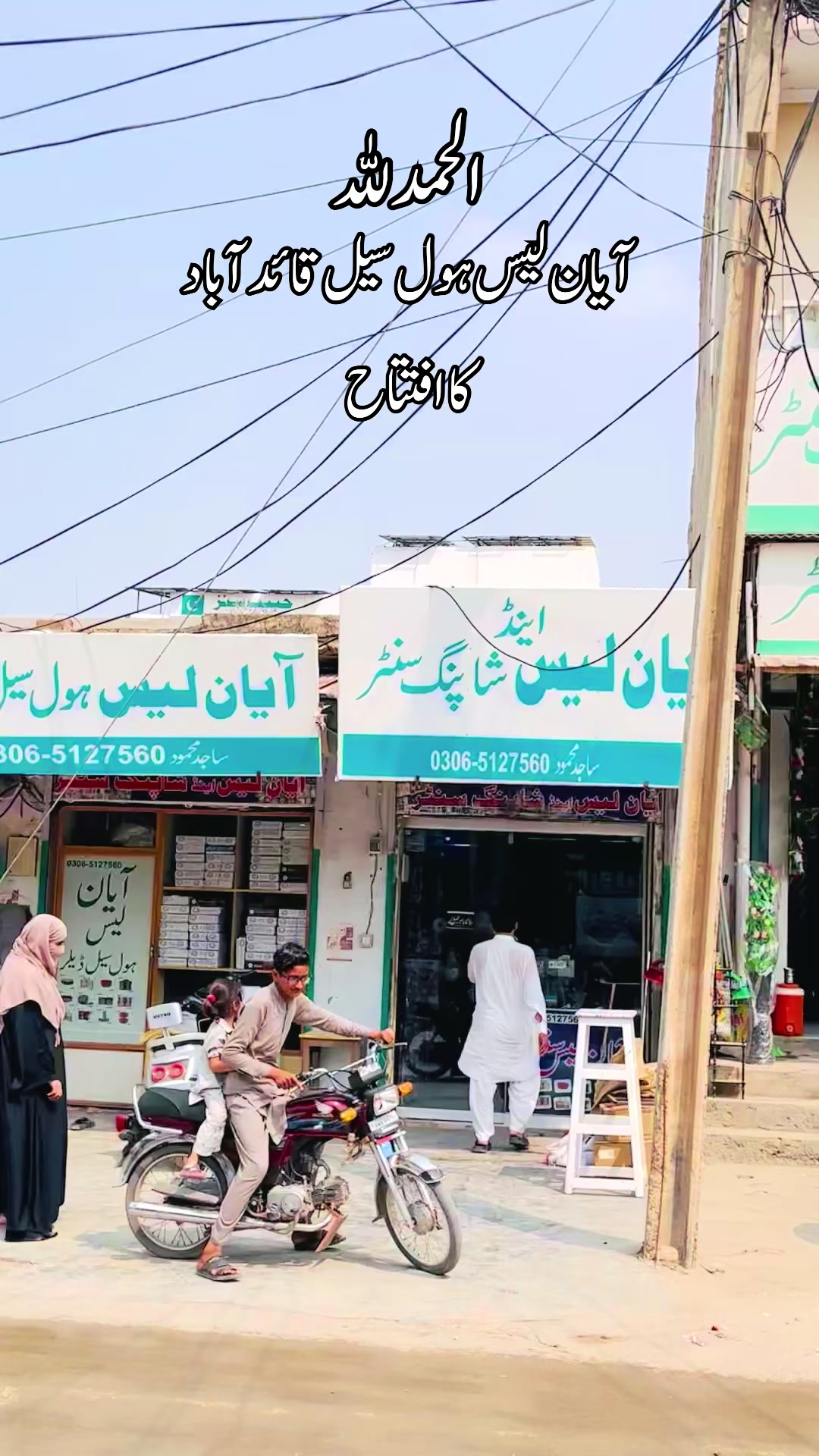 @ayan_lace_Quaidabad