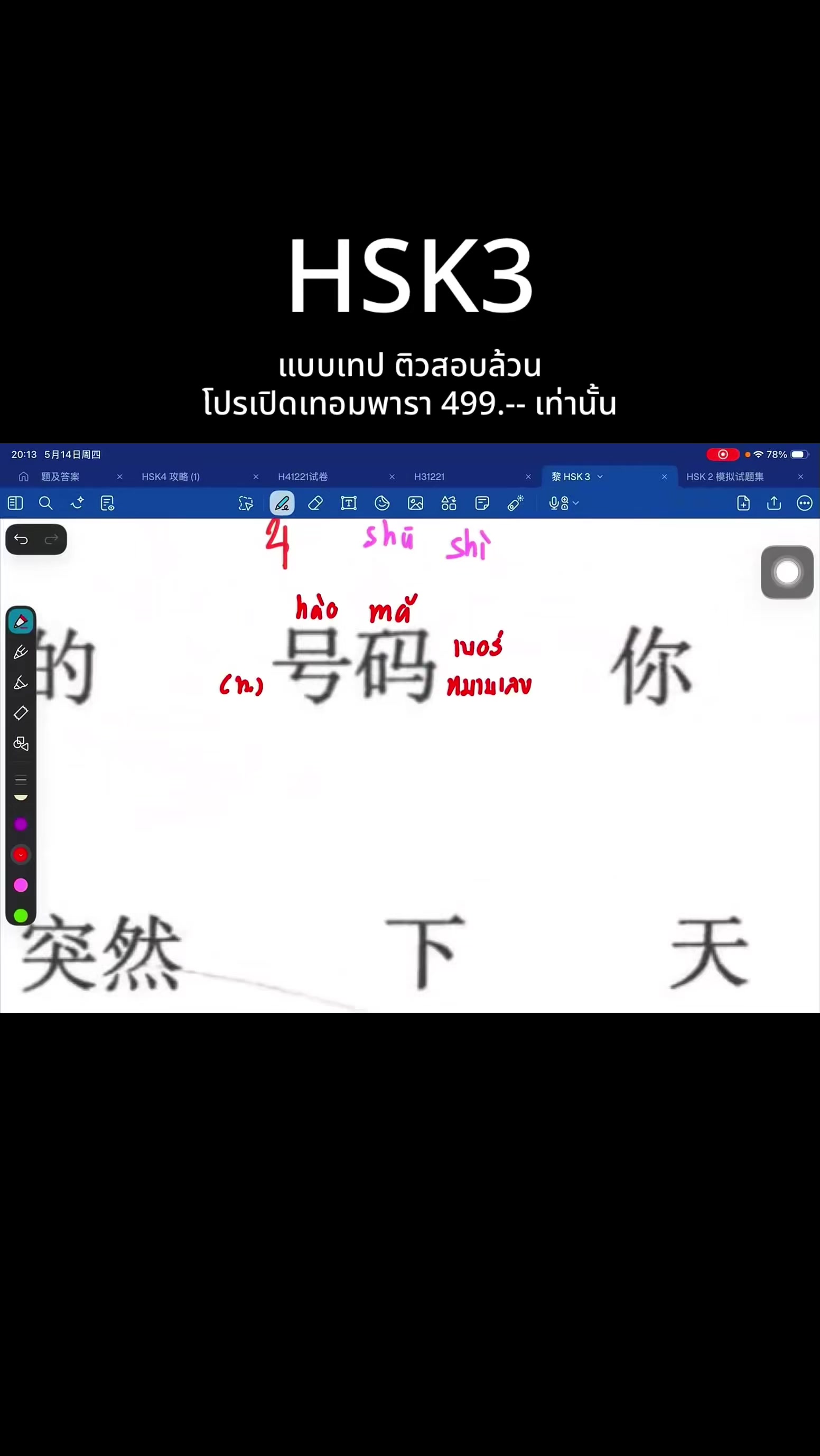 @𓆡⋆˚ l&iacute;ngl&iacute;ng𓇼