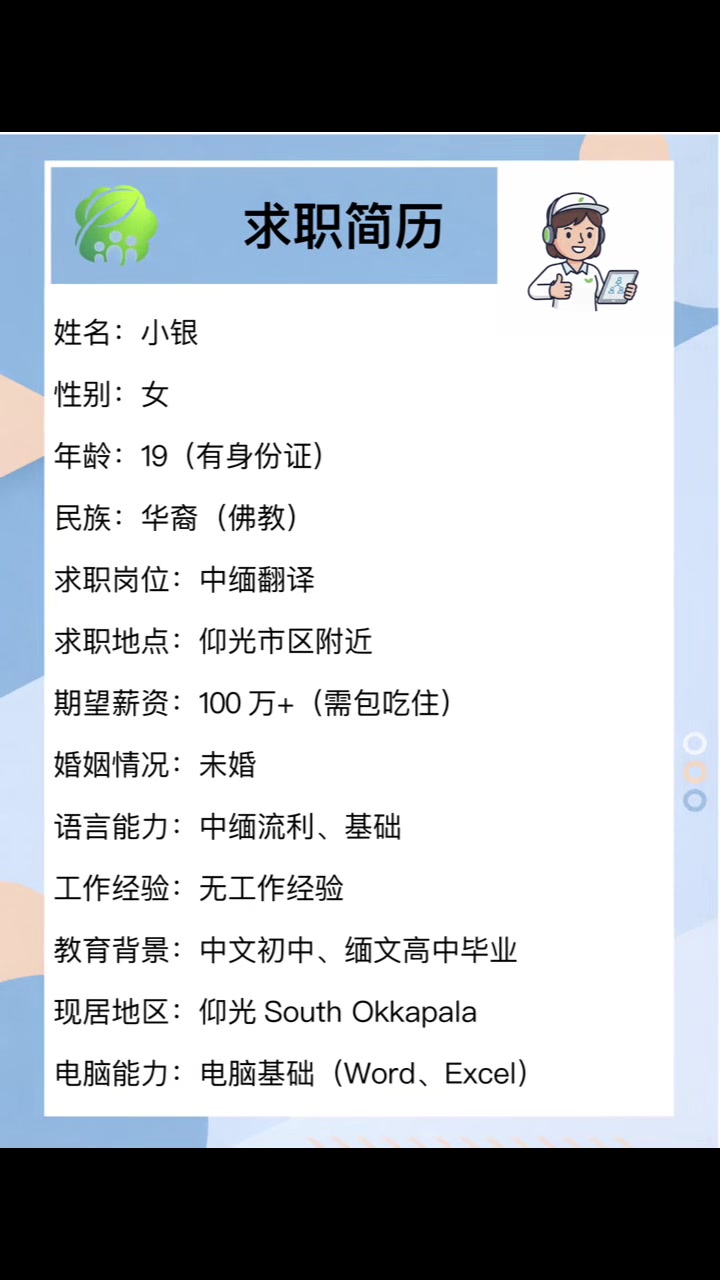 @米乐.人力资源（缅甸）