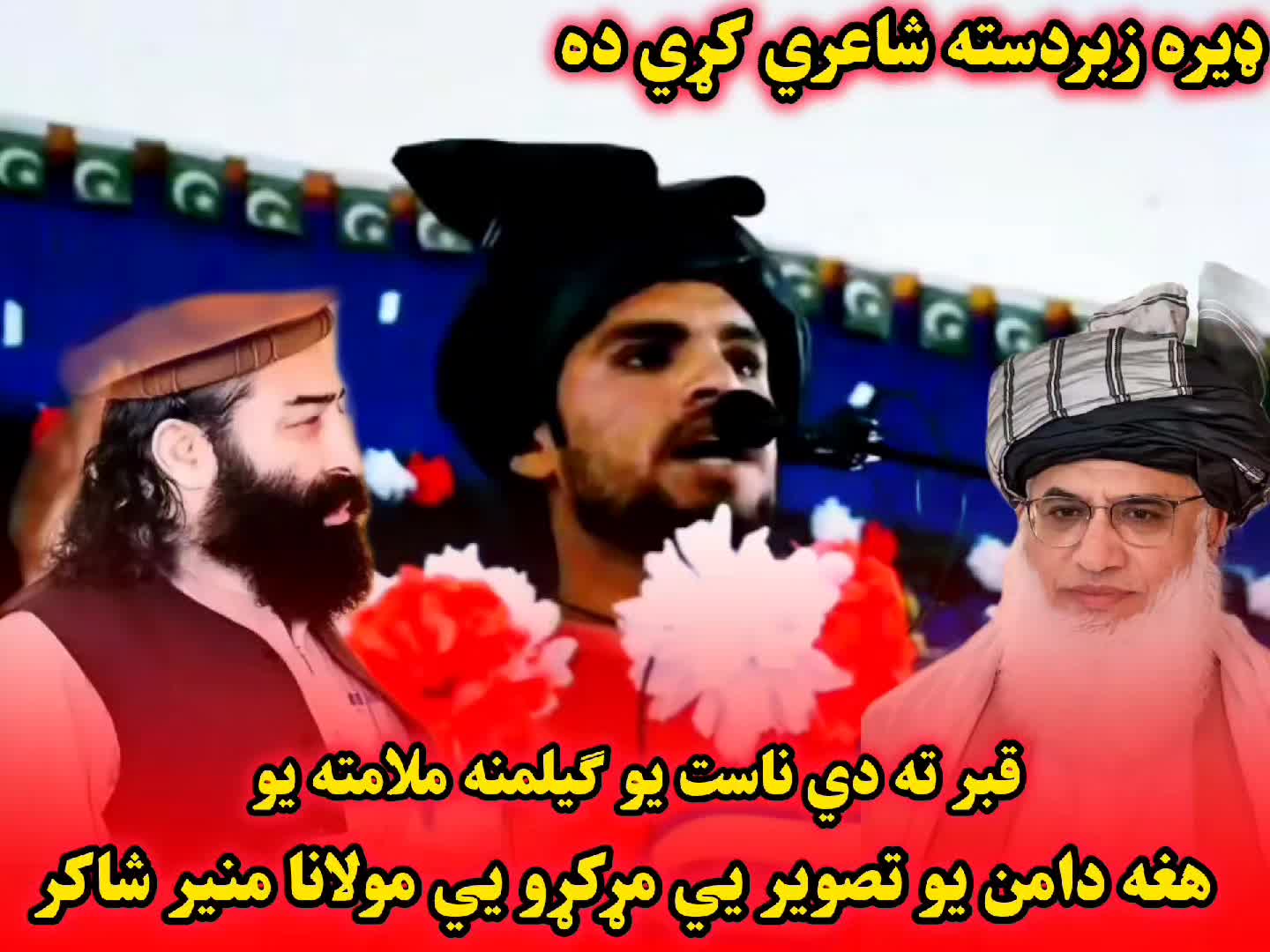 @❤️🩹Rahmatullha 💯🇦🇫🏳️🥰