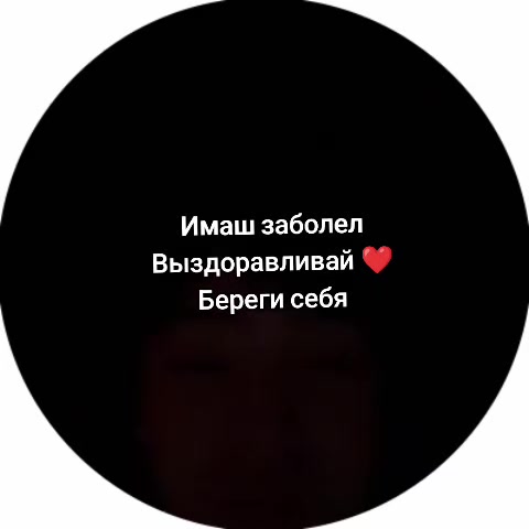 @ИмашФанАкк🥷🏻
