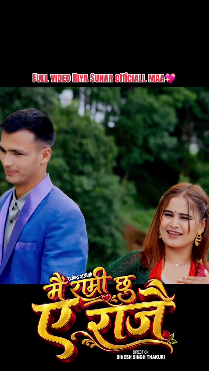 @रिया सुनार officiall✅