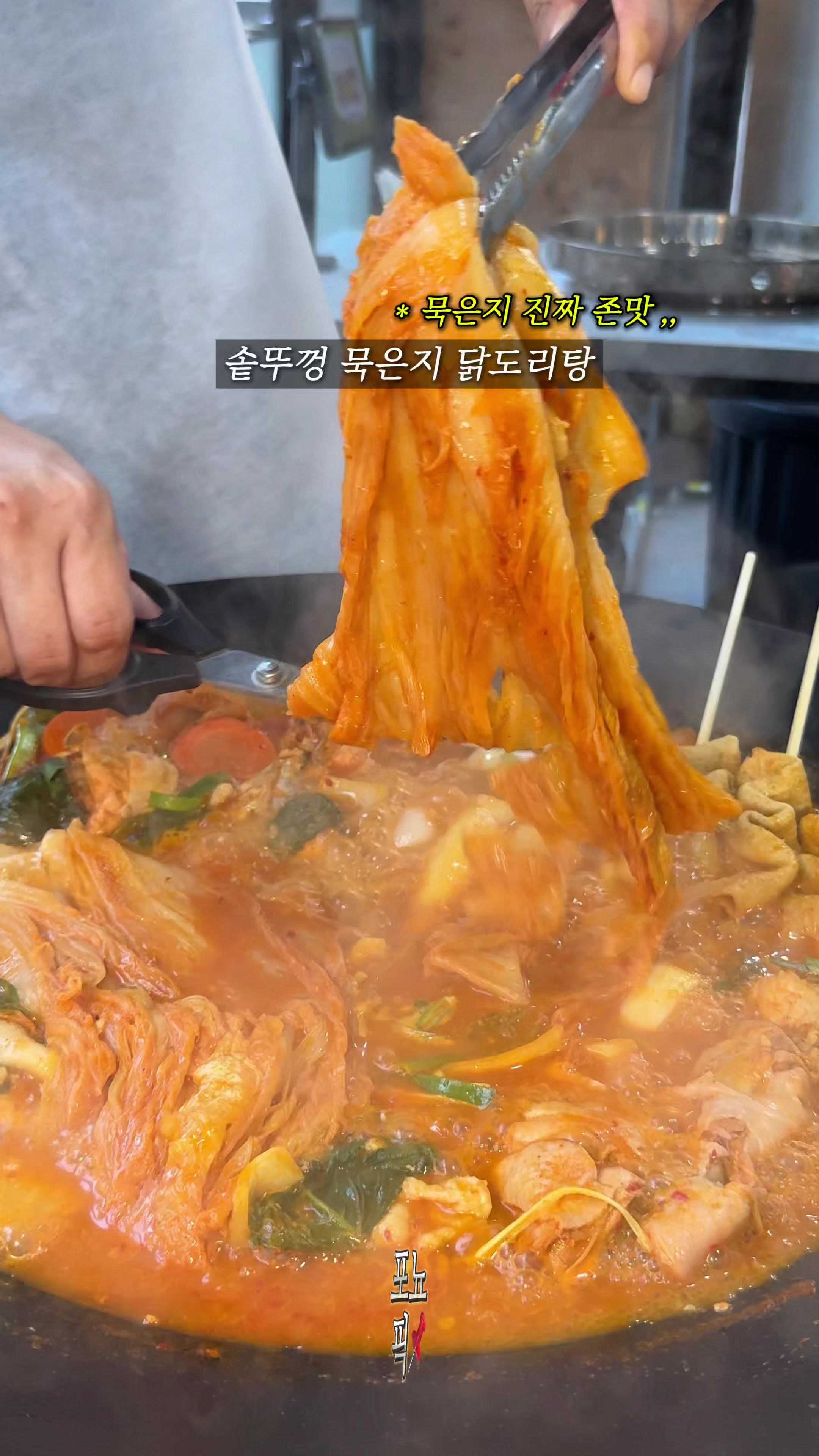 @포뇨픽ㅣ청주맛집•대전맛집•세종맛집