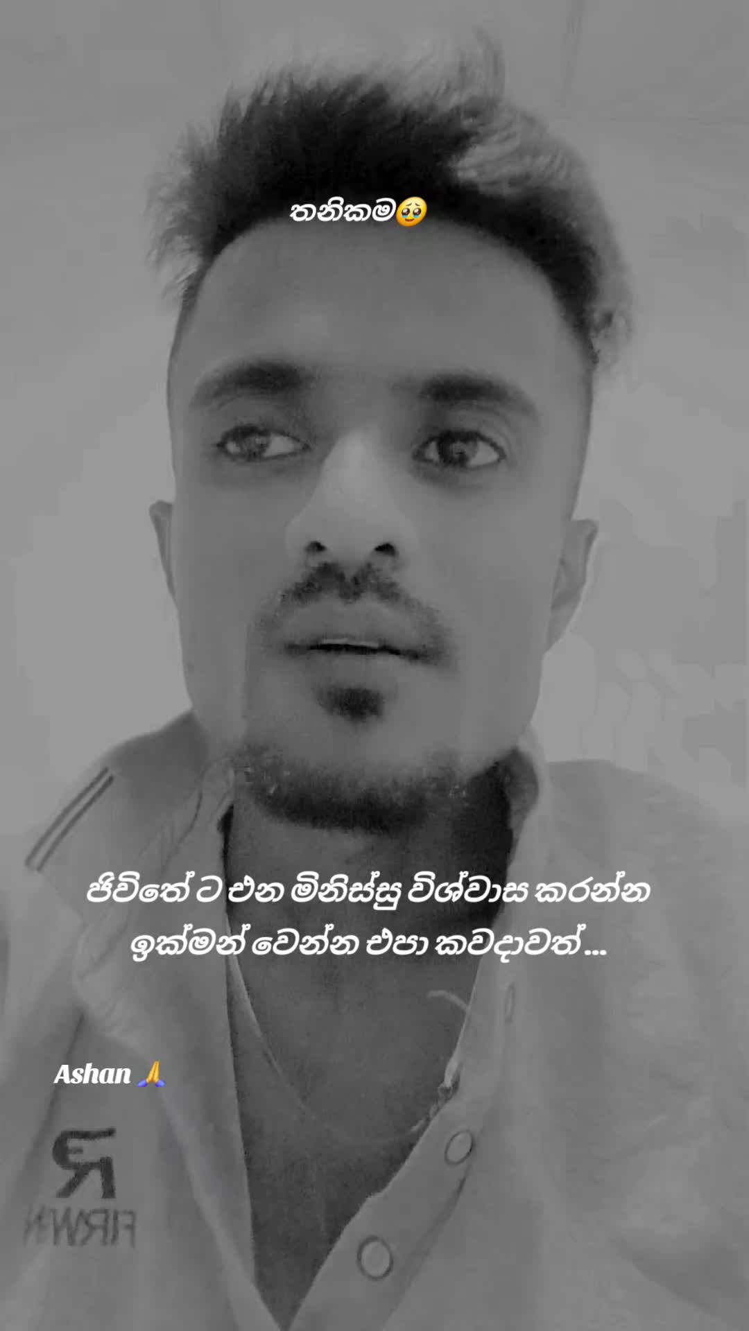 @🇱🇰🎤තනිකමේ🩸🎵🎤 විසේකාරයා🩸