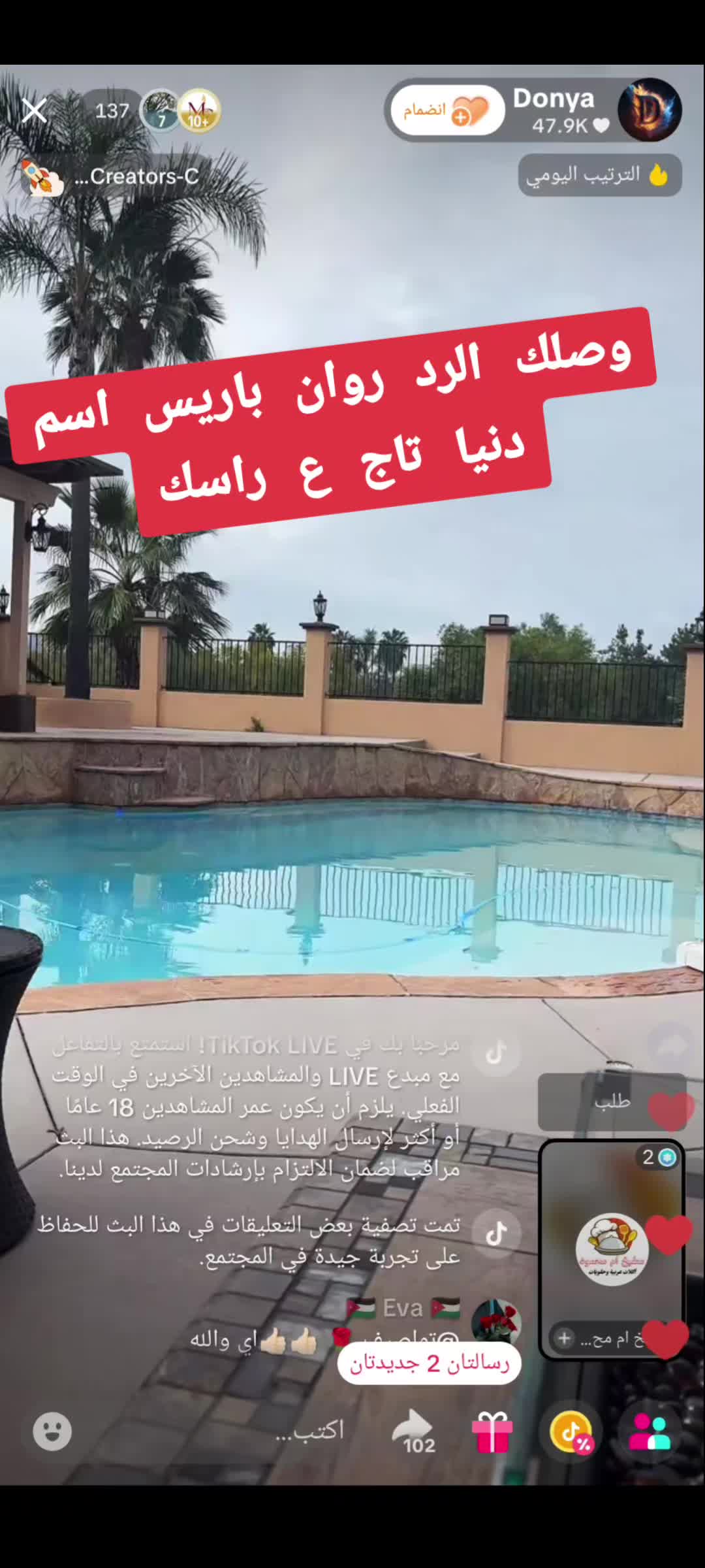 @فانز سعاد بنت روان باريس