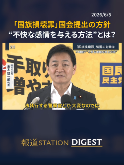 @報道ステーション