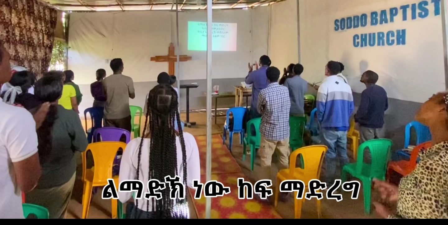 @Soddo_Baptist_Church