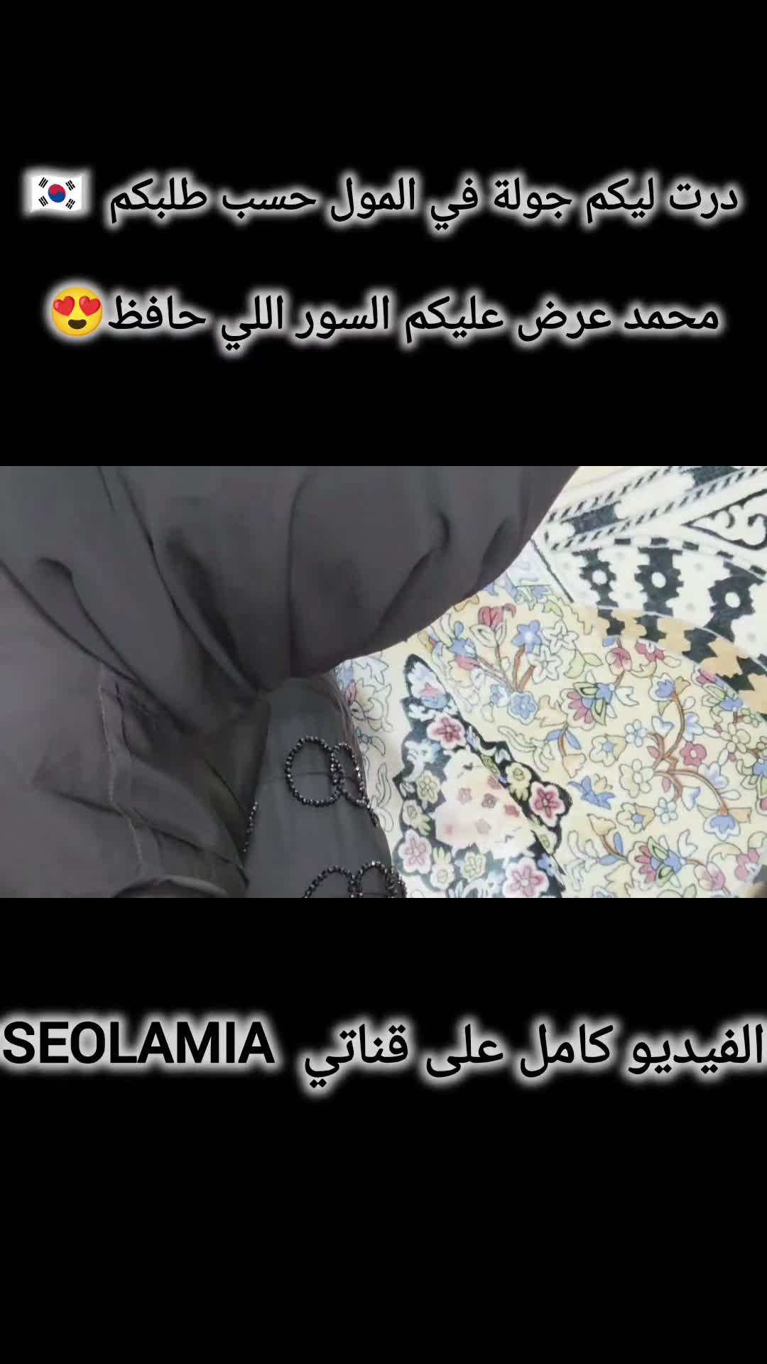 @seo_lamia๐ฒ๐ฆ๐ฐ๐ท