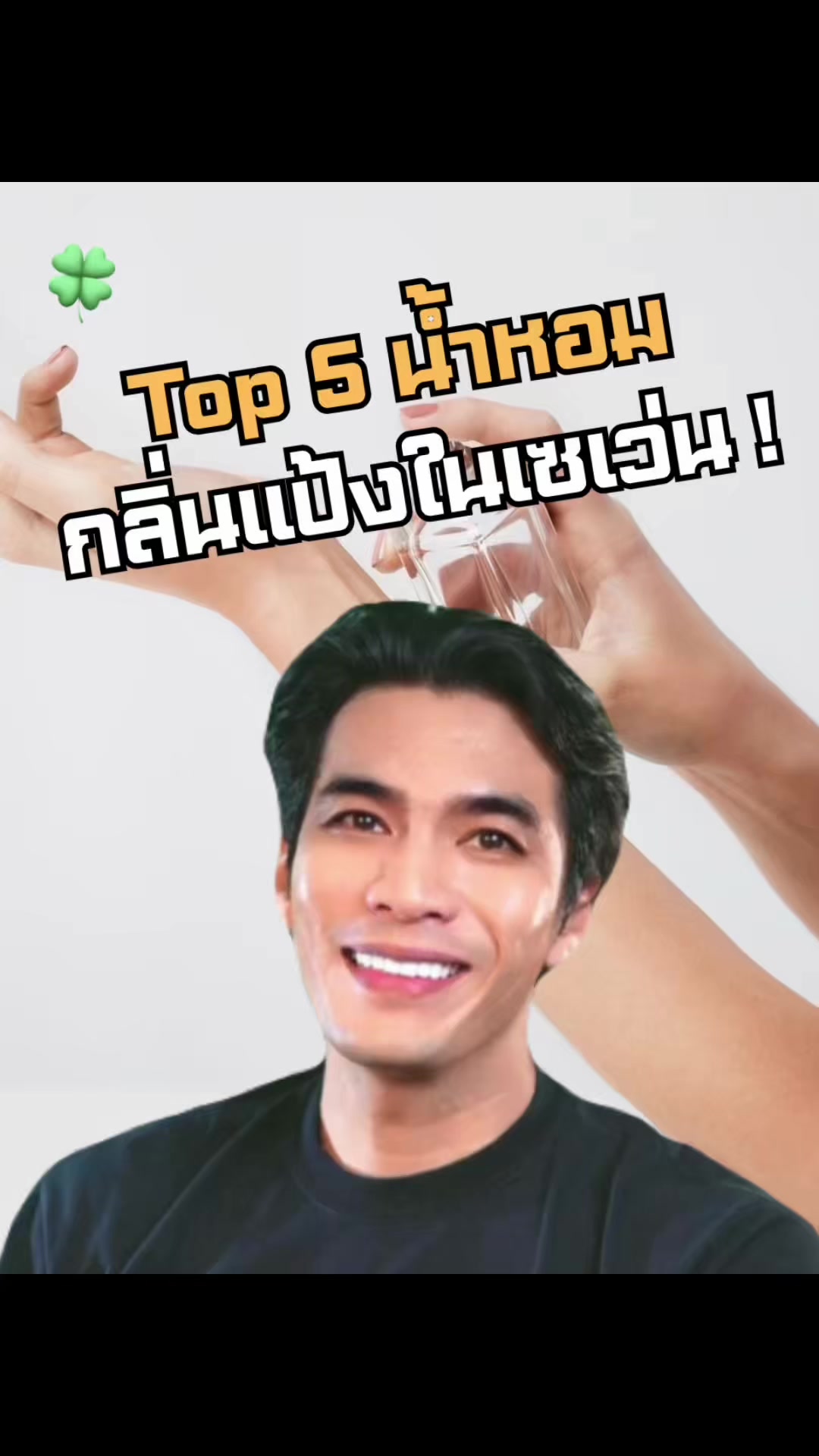 @คนเชี่ย by เฮียเป๊ก