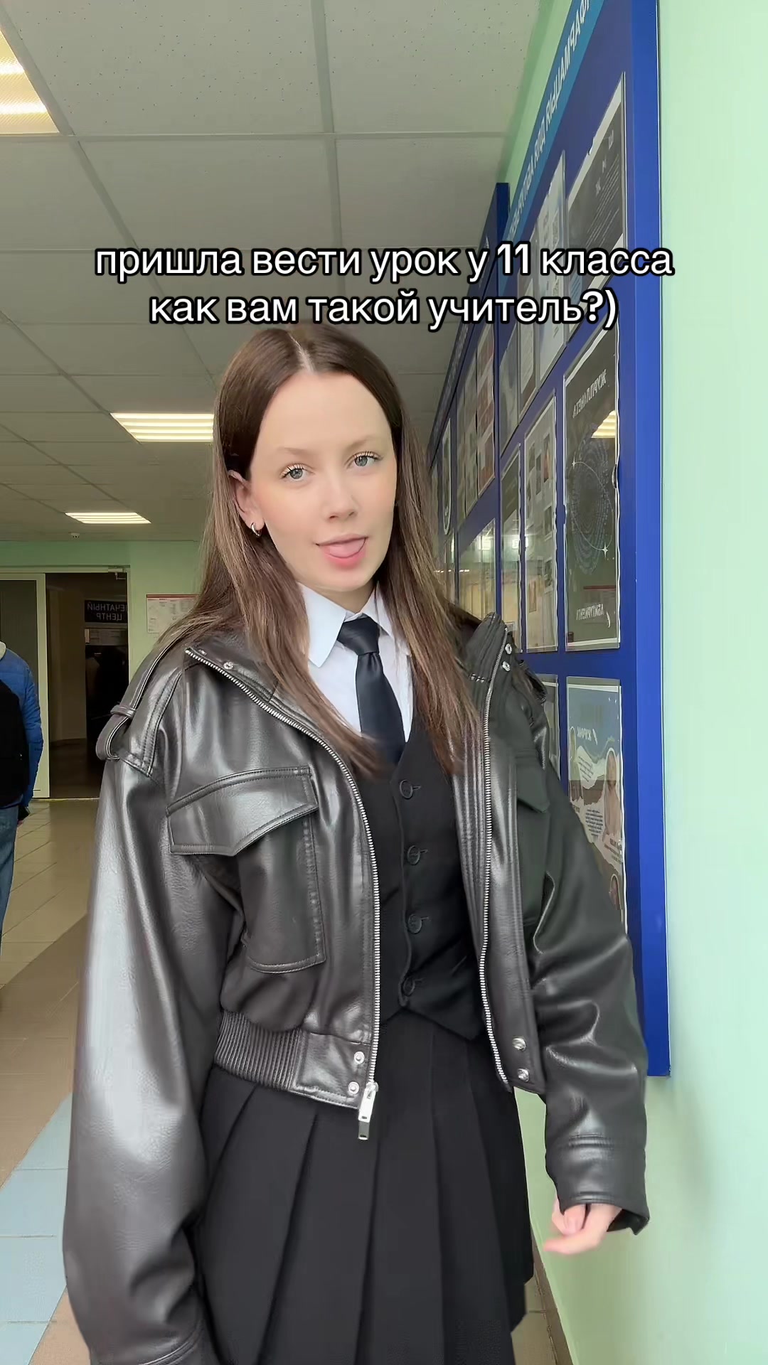 @я Маша