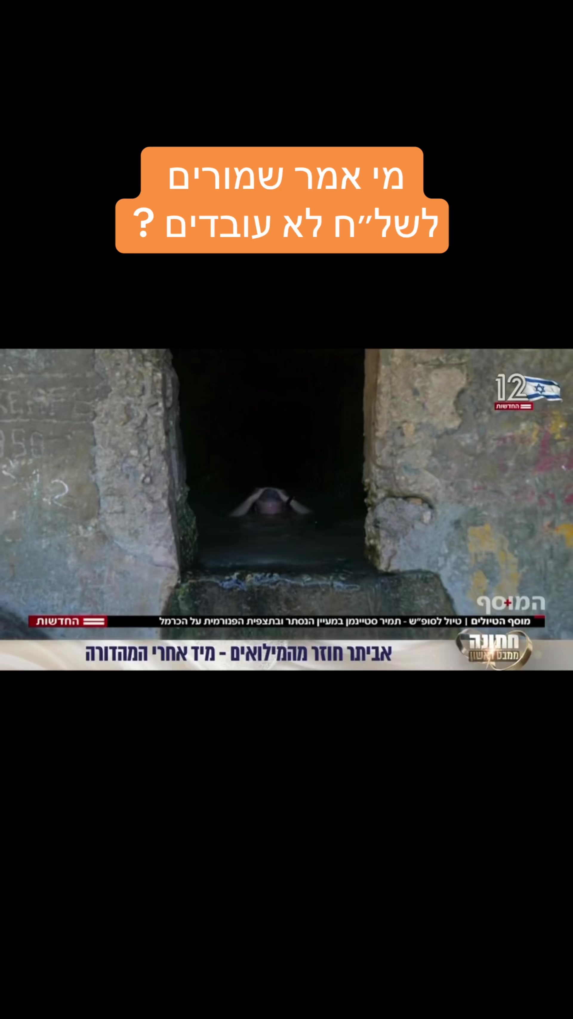 @המורה לשל"ח - הרצאות חינוך