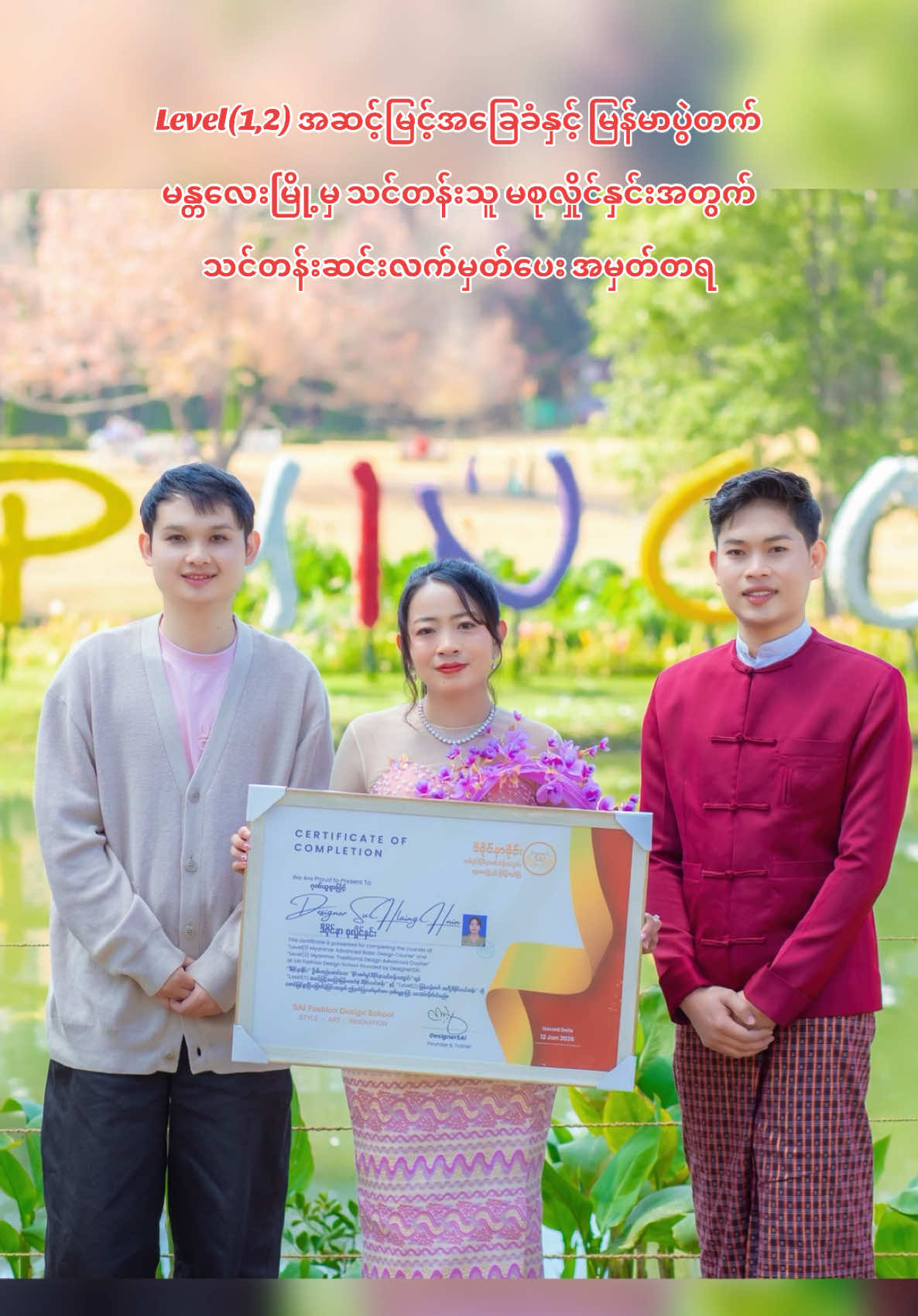 @DesignerSAI ဒီဇိုင်နာစိုင်း
