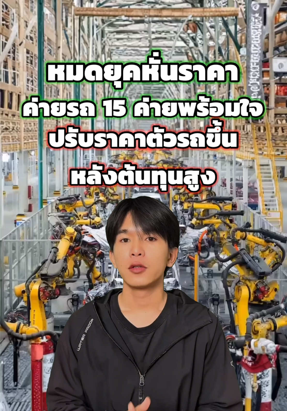 @EV Cars Thailand