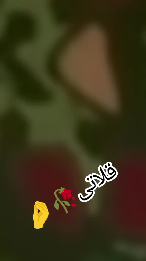 @ثانیہ بلوچ قلاتی 🤌🫶 786