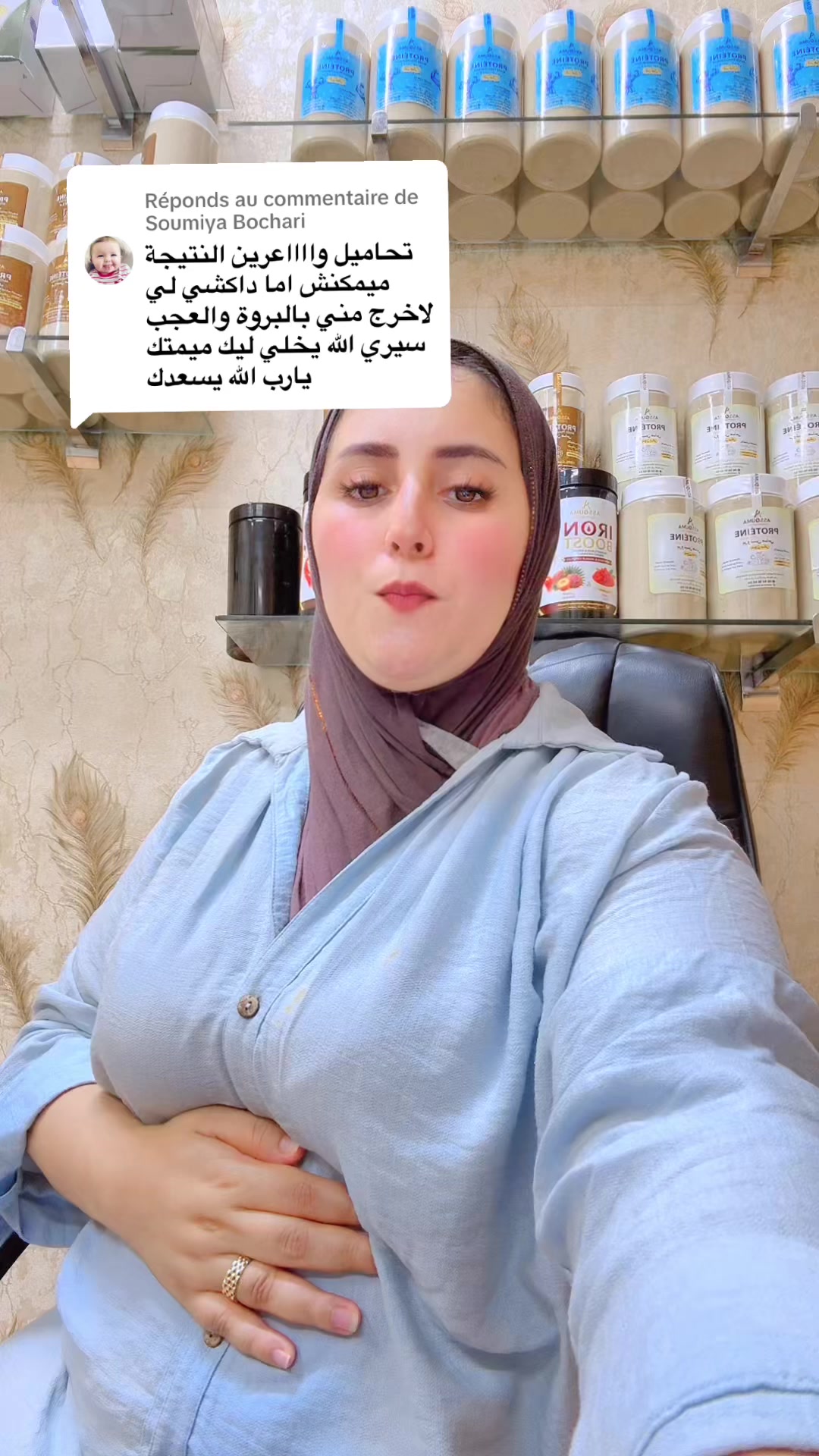 @asouma cosmétique