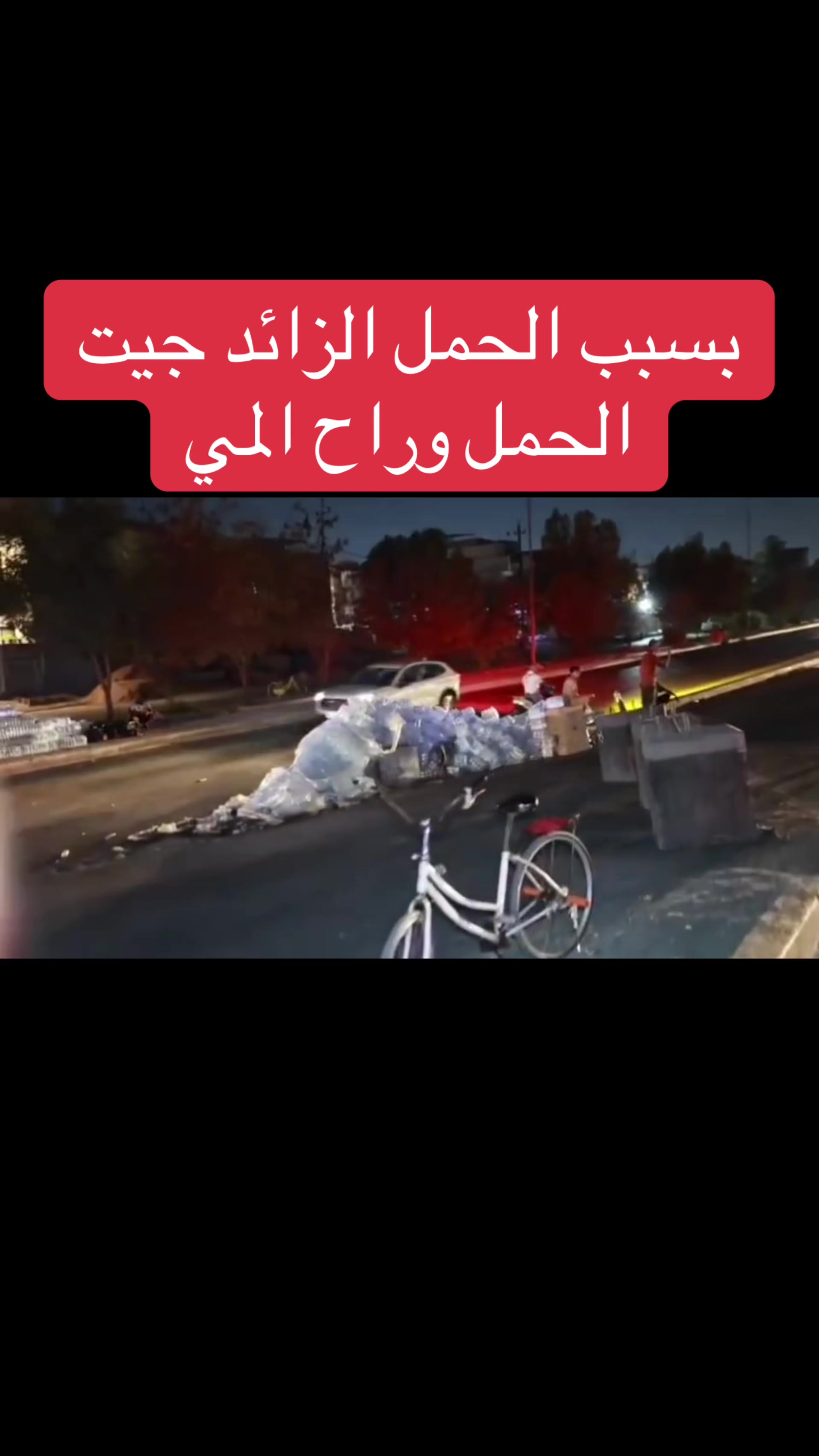 @عاجل وبس