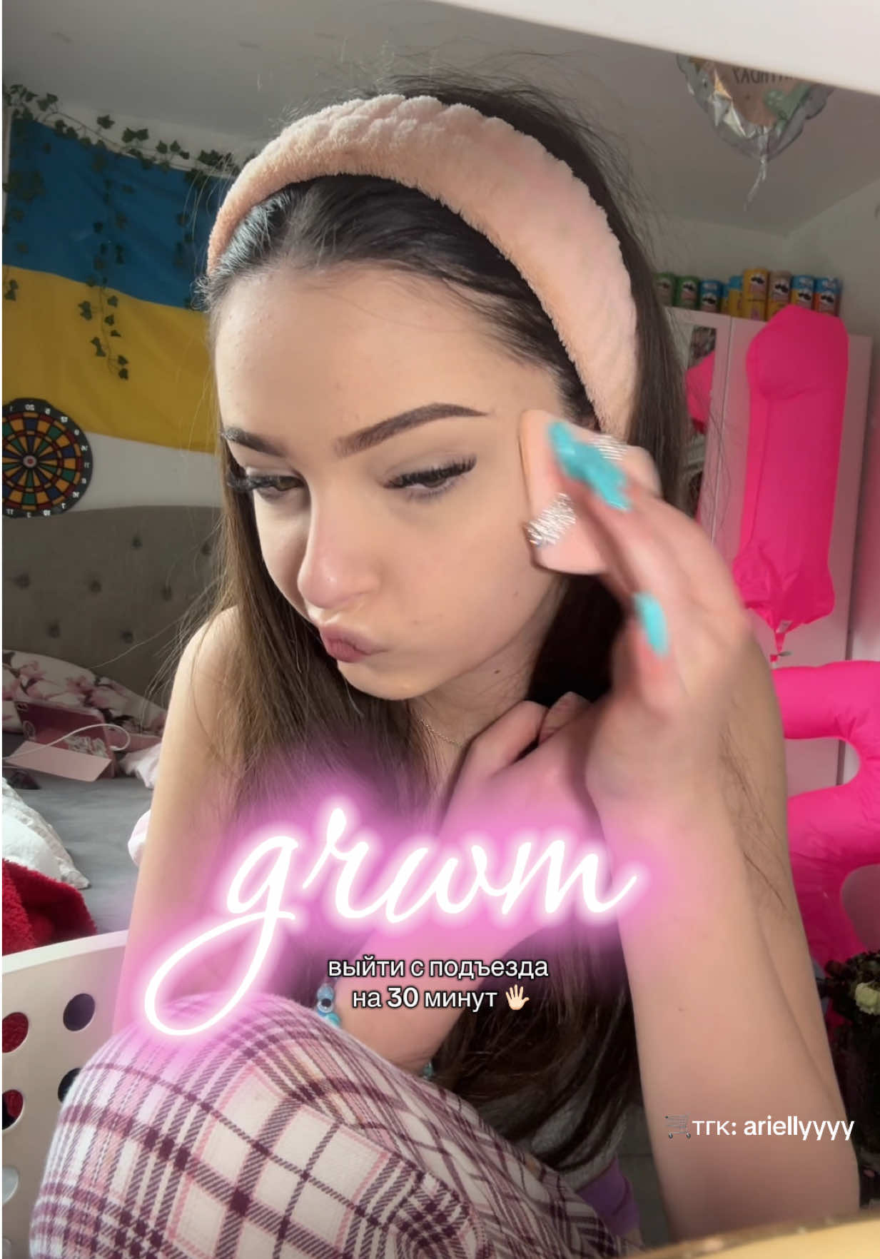 @тгк: ариэль