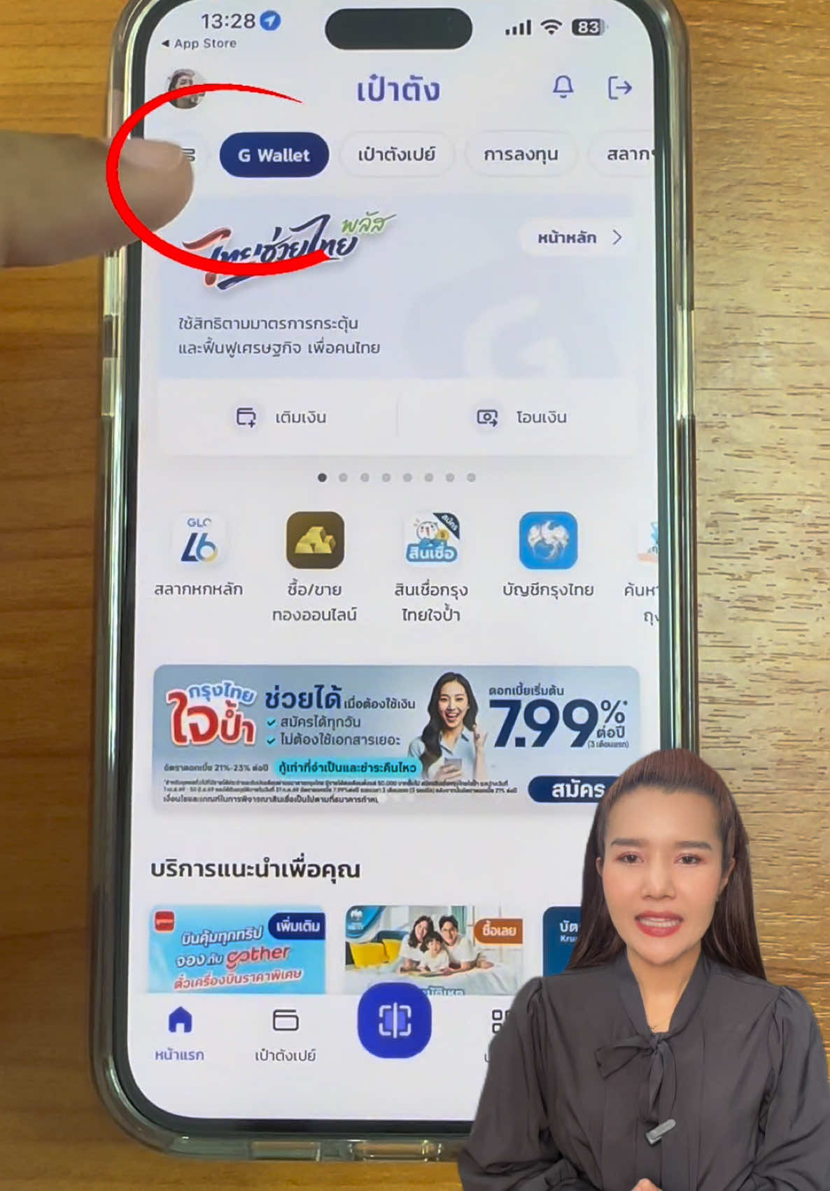 @สำนักงานประชาสัมพันธ์ที่ 5