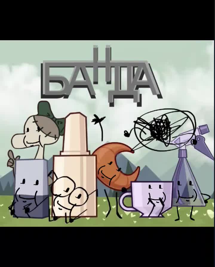 @Данилка ботенко