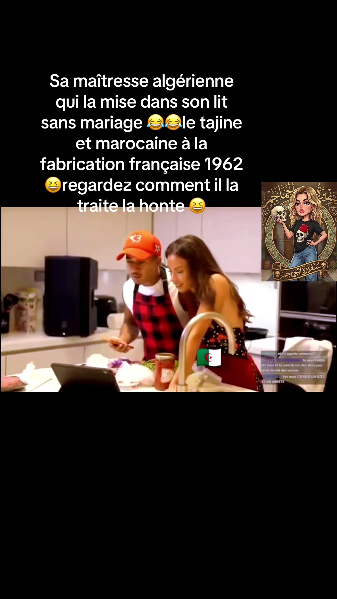 @⚝سفيره الجماجم⚝