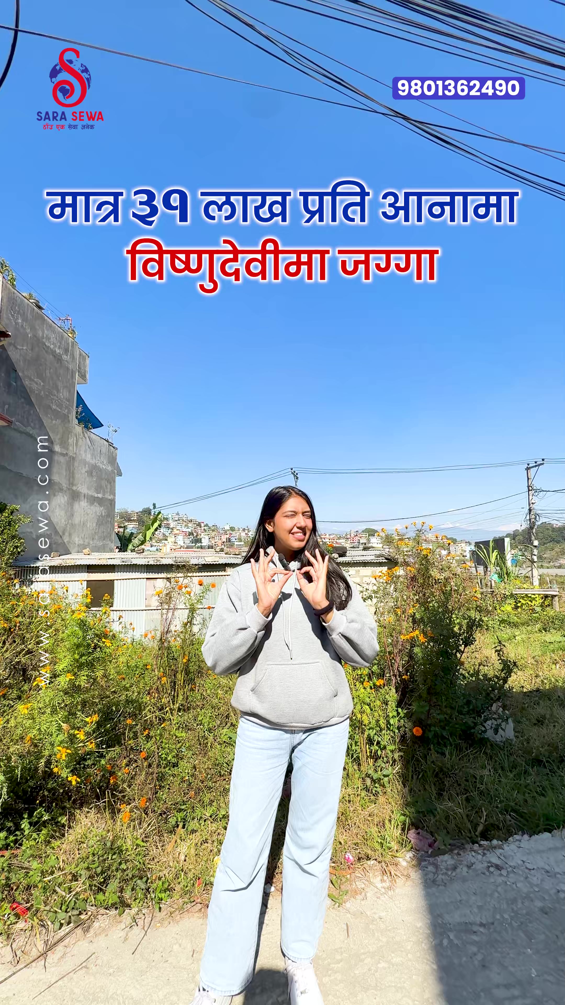 @Sara Sewa Kathmandu