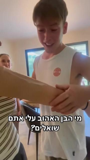 @אלמוג