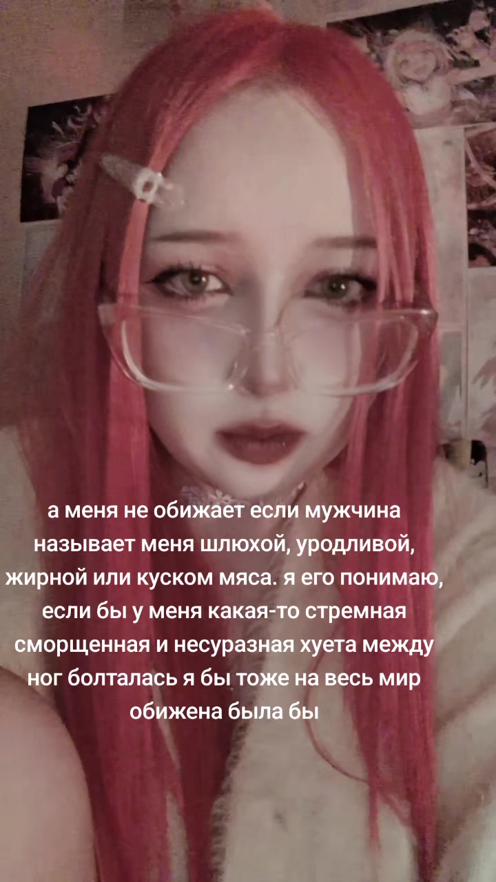 @ватрушенька герлкиссерша