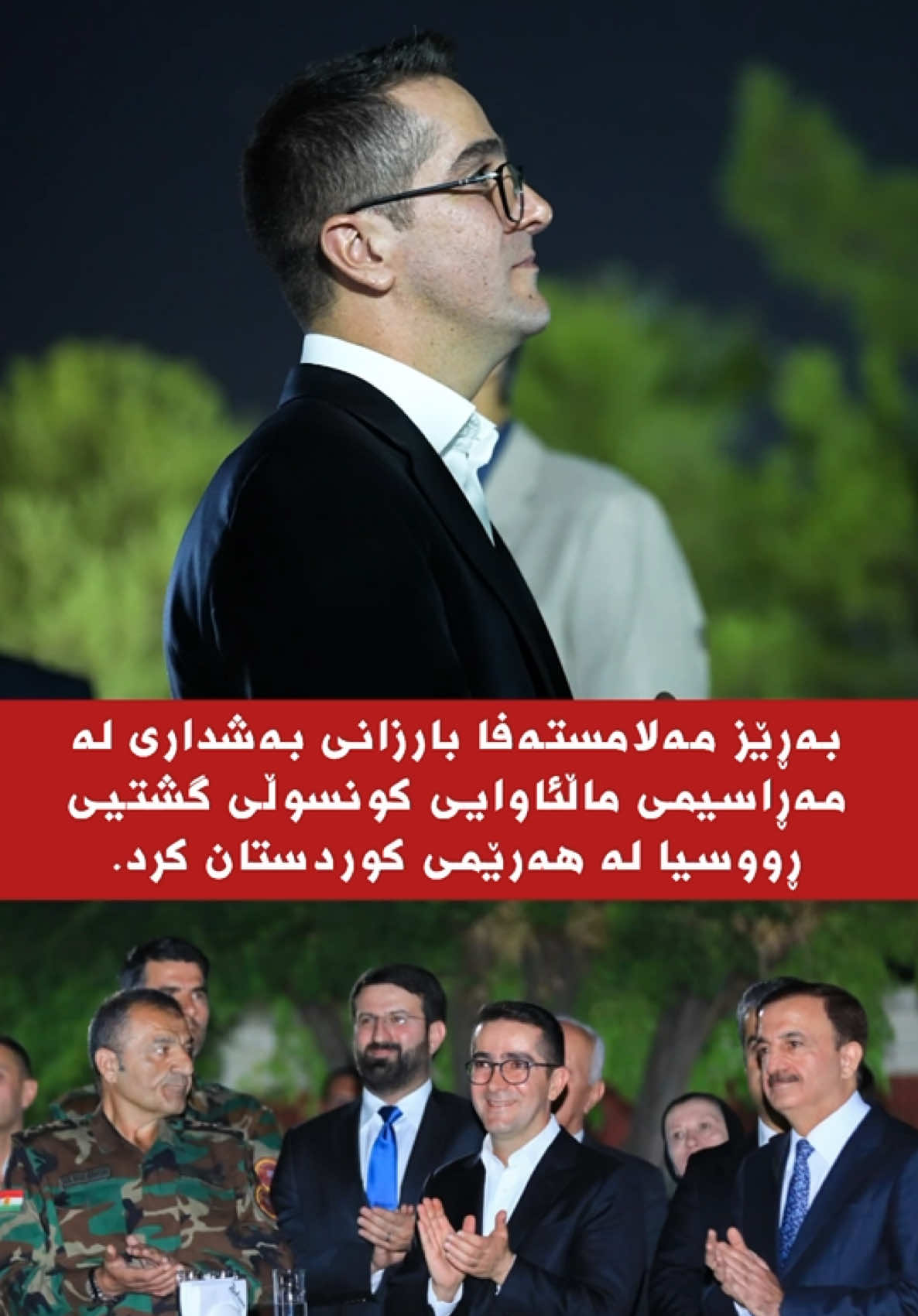 @🎤📺 𓆩جیگر هەركی𓆪 Journalist