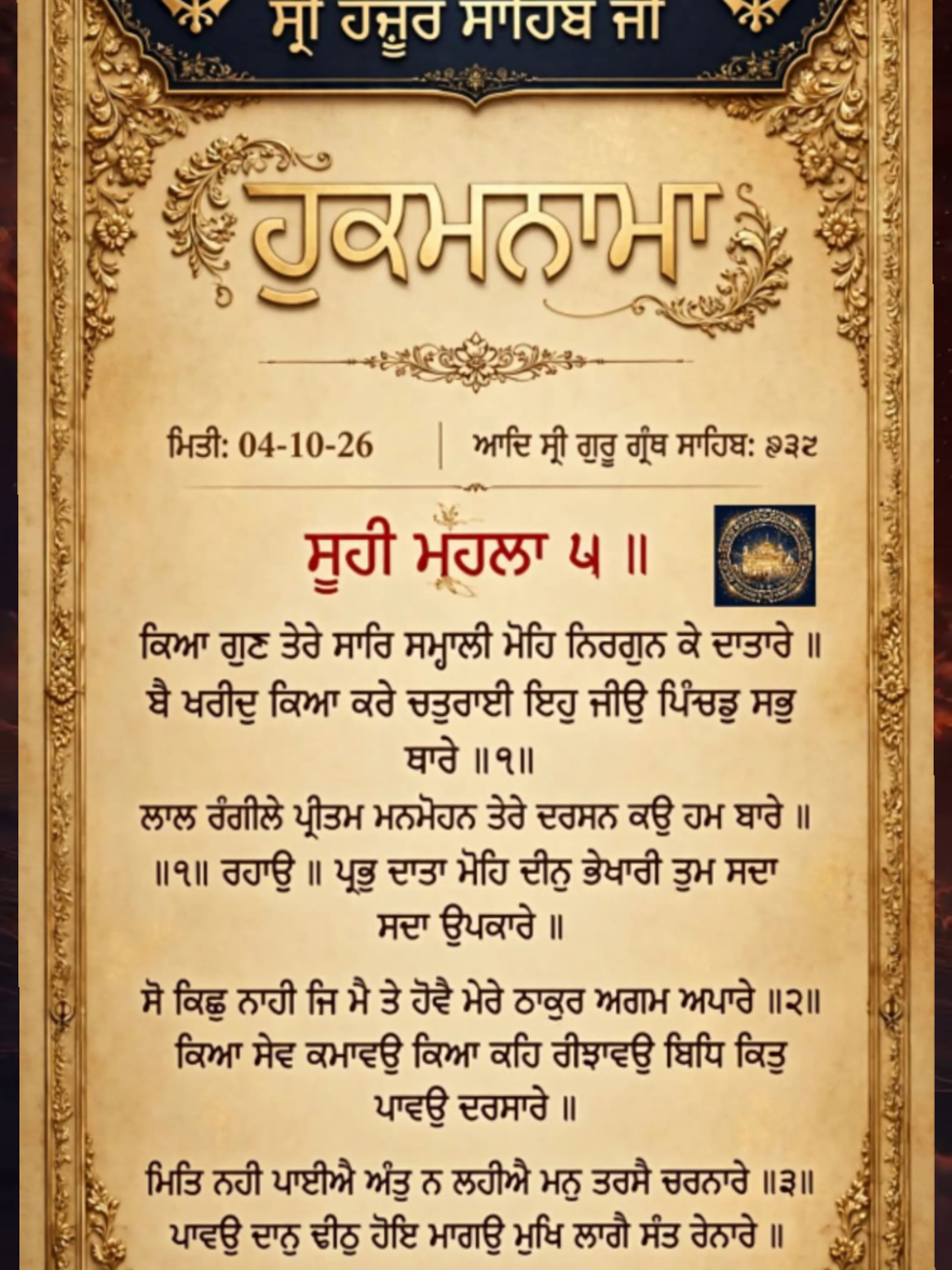 @Roar of the Khalsa