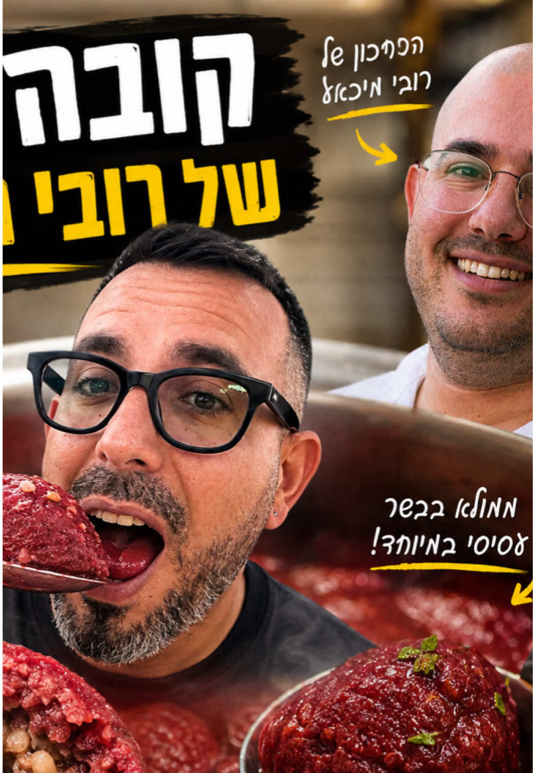 @צחי אוכל את ישראל 🇮🇱