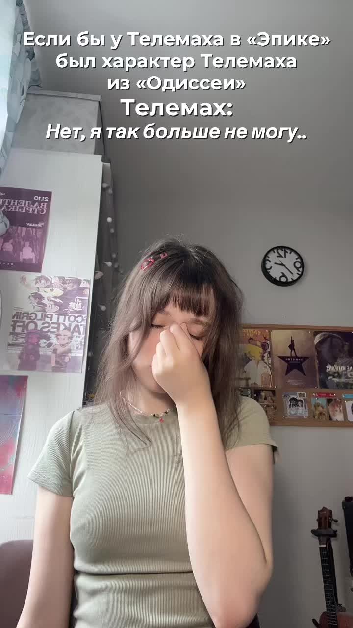 @гытерина