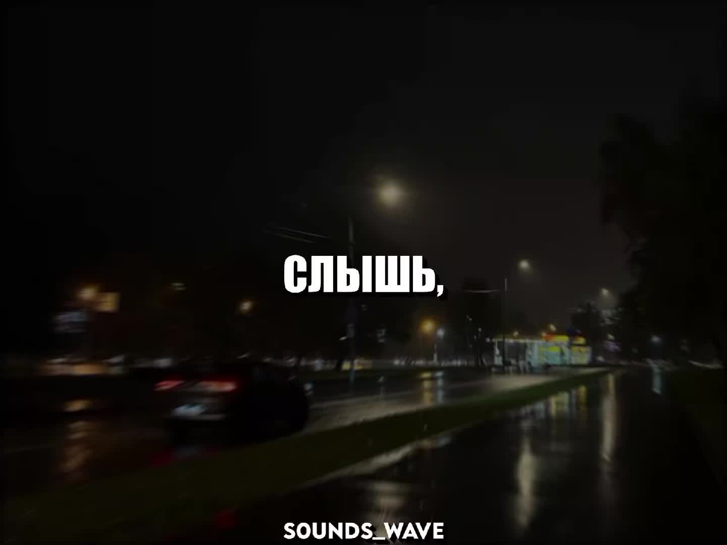@𝕤𝟘𝕦𝕟𝕕𝕤_𝕨𝕒𝕧𝕖