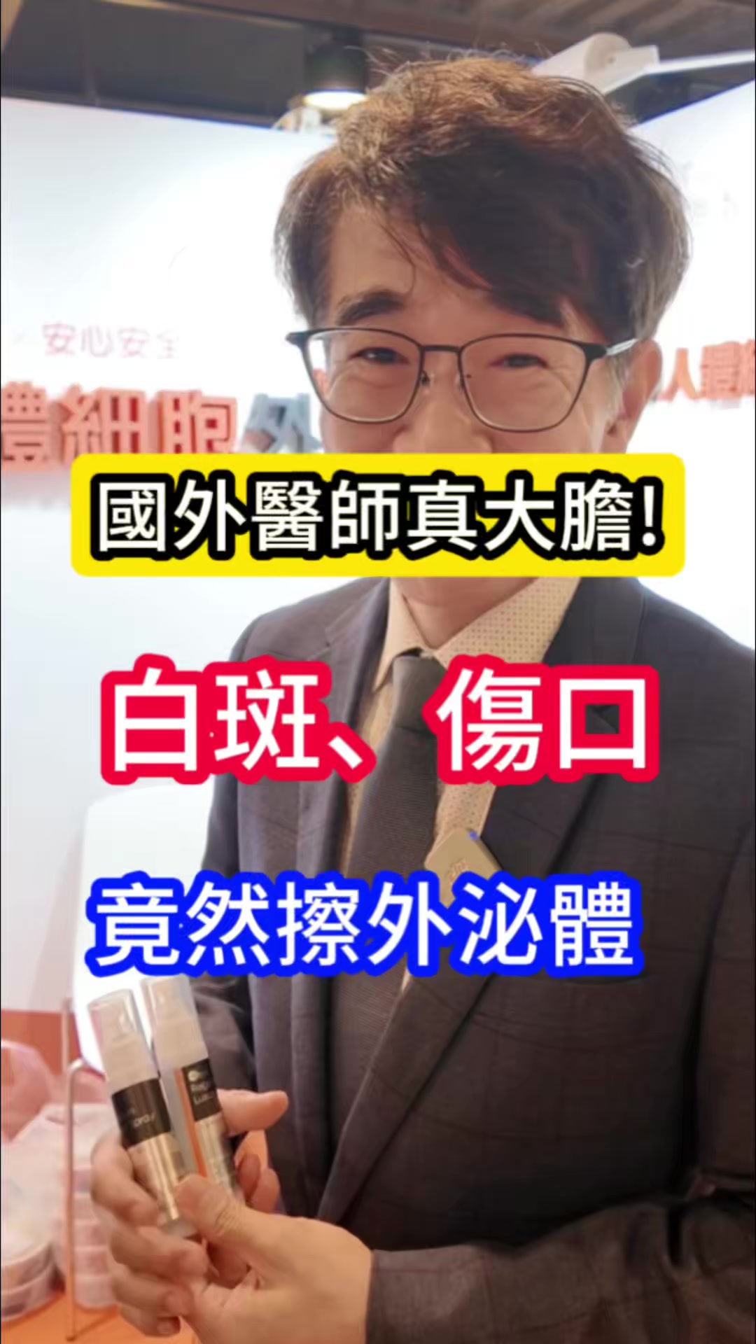 @吳湯姆(皮膚科吳仁欽醫師)