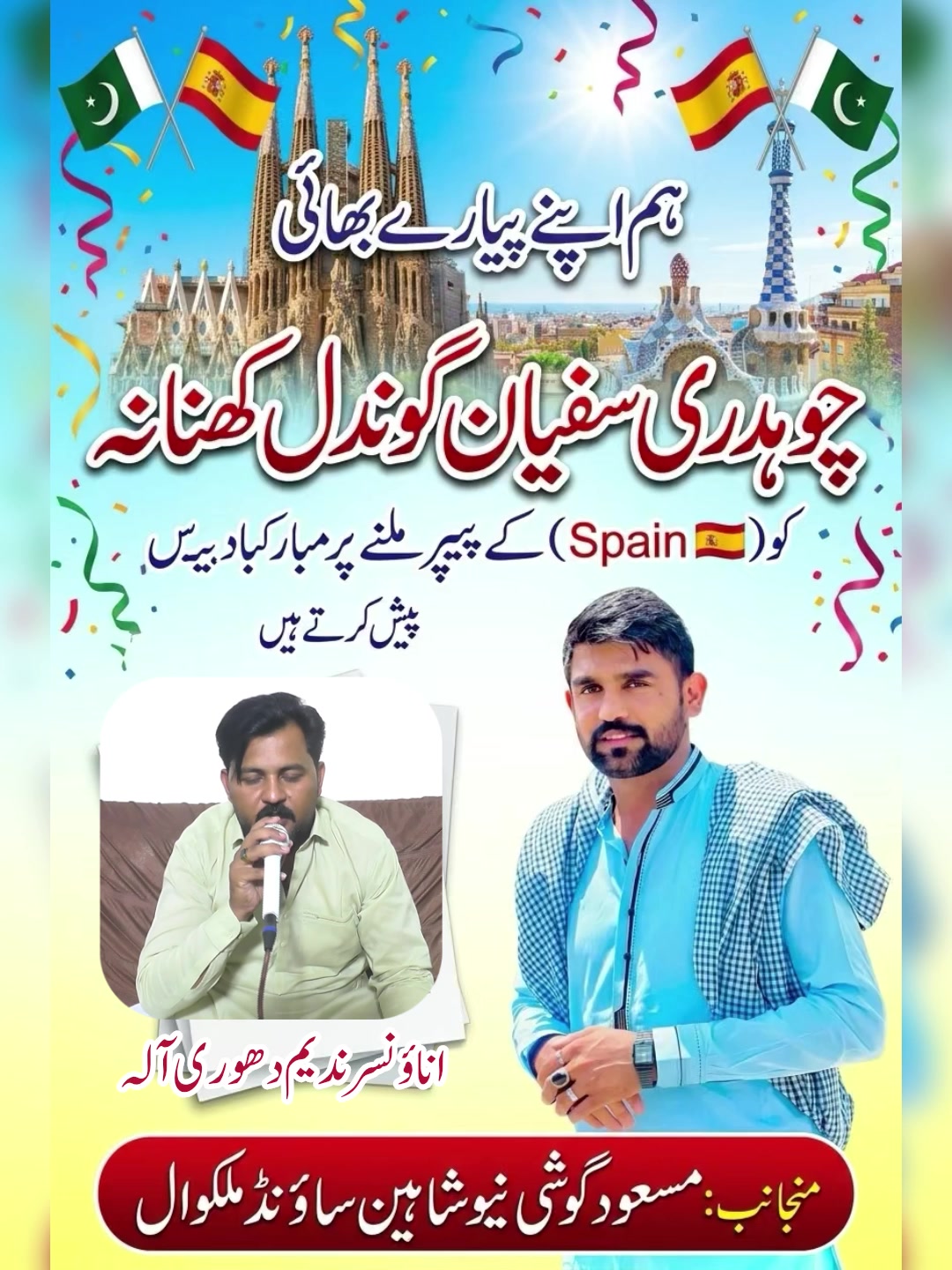 @New Shaheen 266