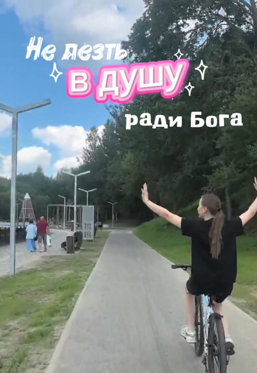 @настксби😌