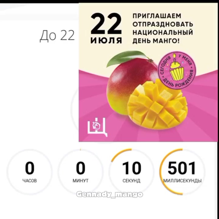 @Гeннадiй МАНГО🥭. ☑️