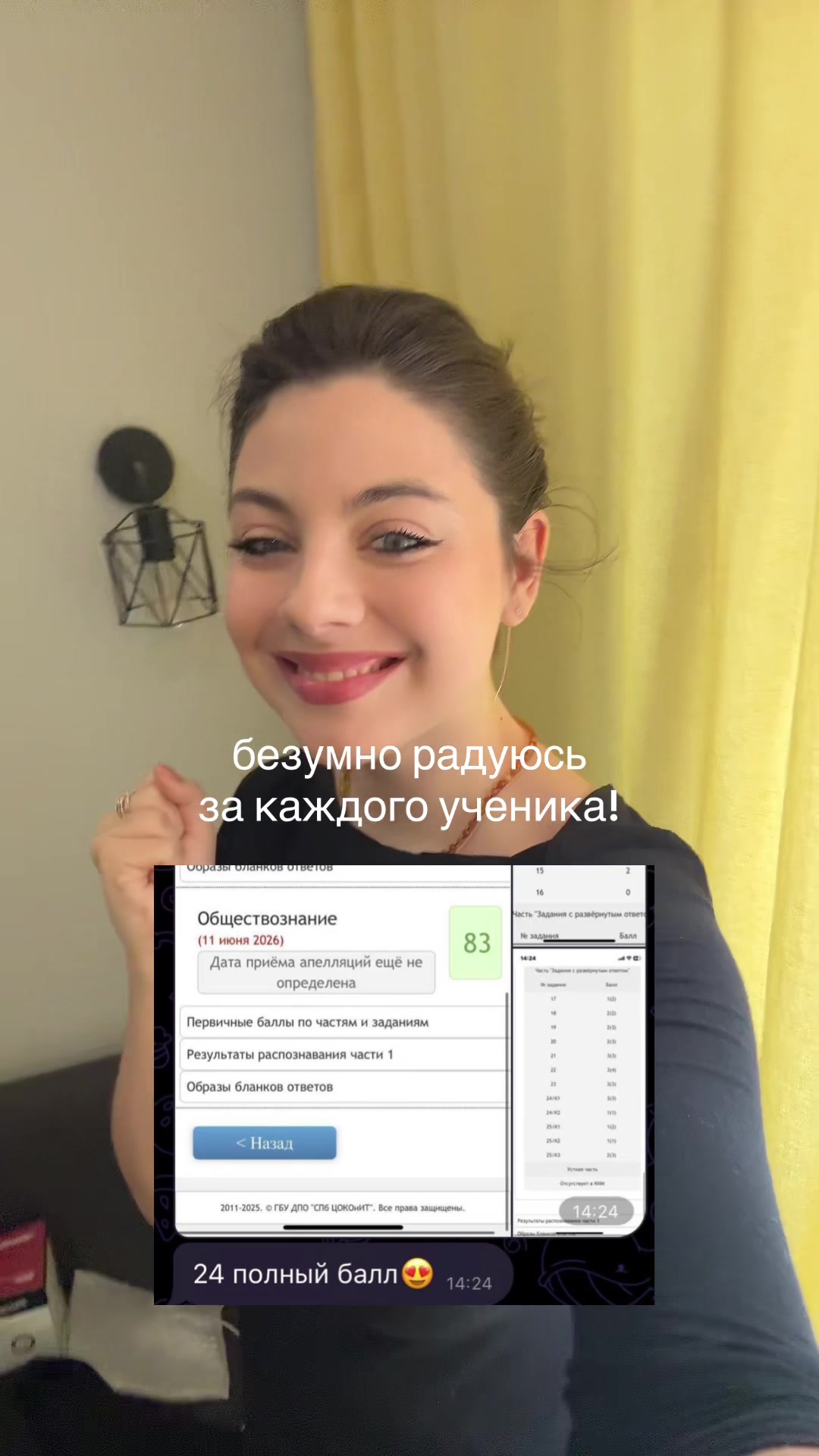 @Дарья Нелуш | Обществознание