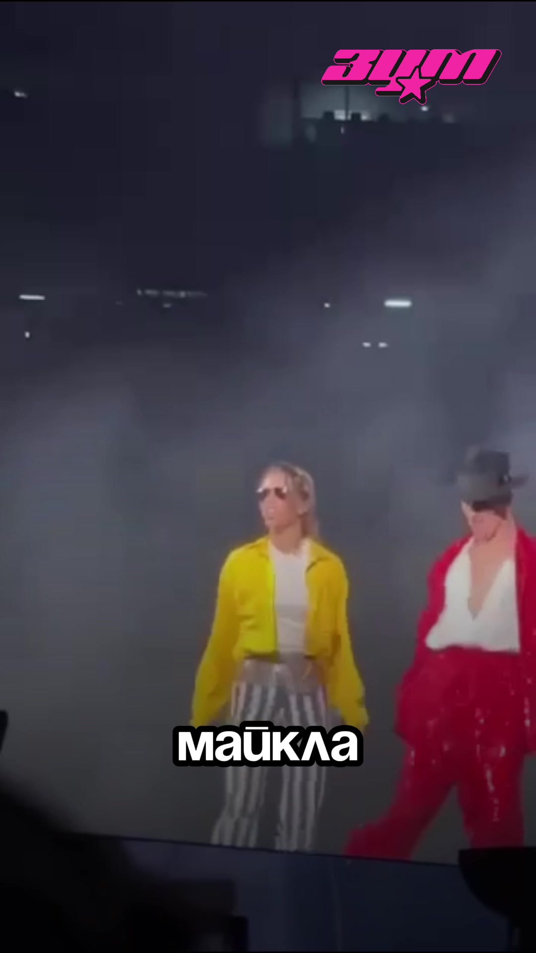 @Зум