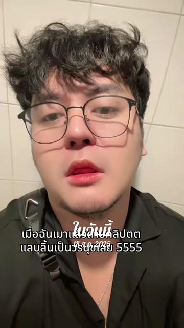 @ต้าวคนมีแก้ม