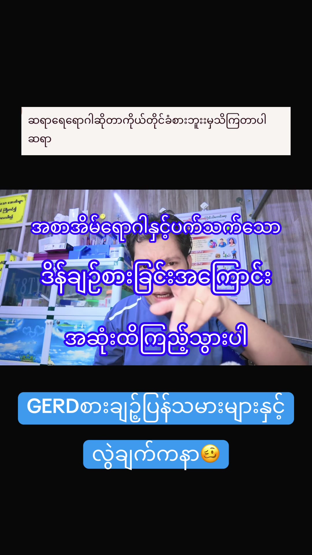 @Dr.Phyo Mg